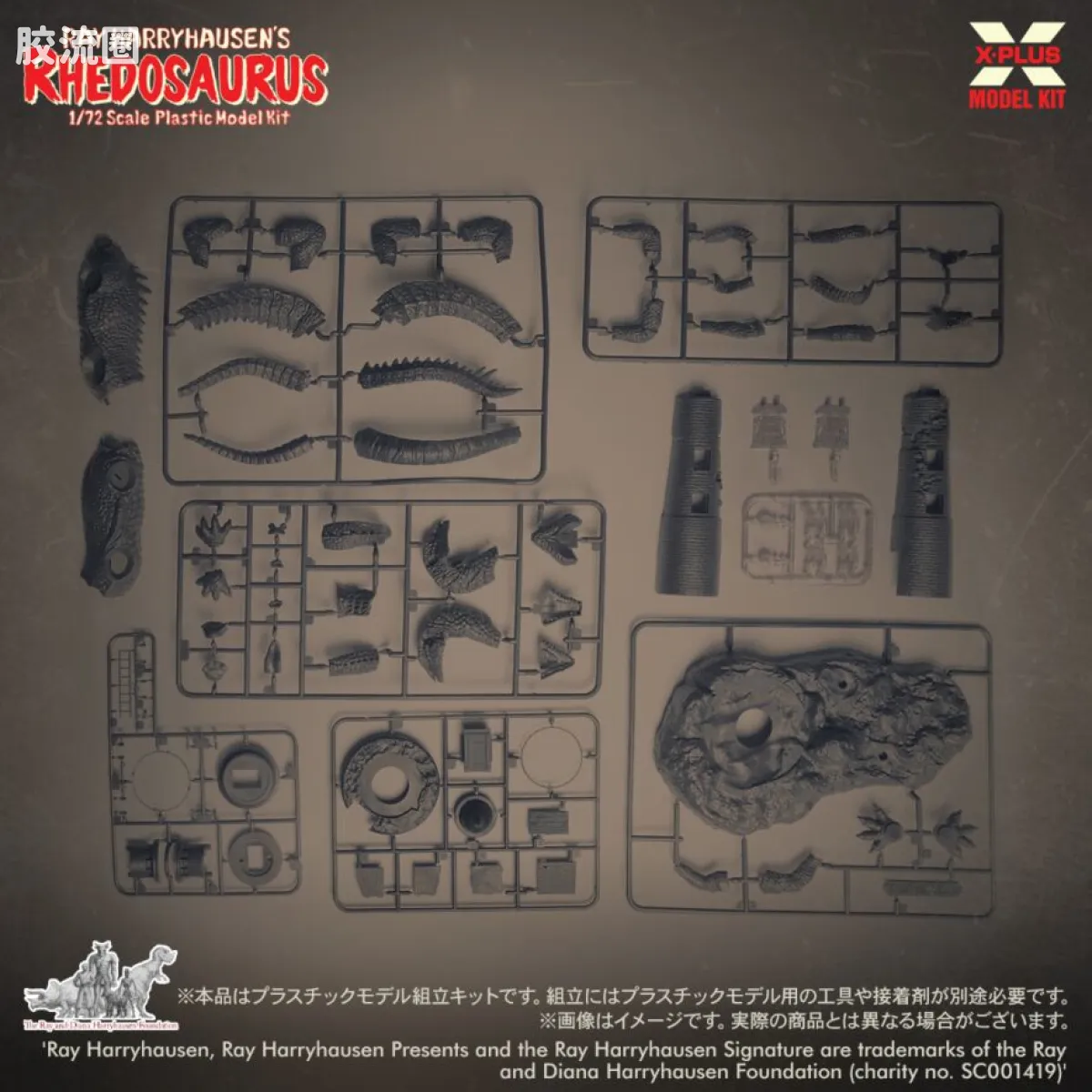 MODEL KIT系列 恐龙 雷·哈里豪森 蜥结龙 - 图片
